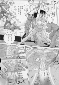 Page 136 of Nyokyoushi Naraku no Kyoudan 2 - The Female Teacher on Platform of The Abyss.