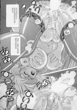 Page 146 of Nyokyoushi Naraku no Kyoudan 2 - The Female Teacher on Platform of The Abyss.