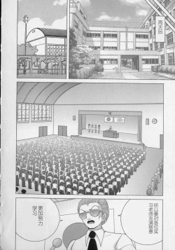 Page 60 of Nyokyoushi Naraku no Kyoudan 2 - The Female Teacher on Platform of The Abyss.
