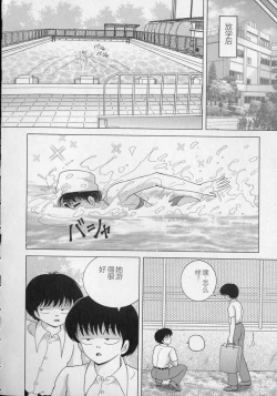 Page 64 of Nyokyoushi Naraku no Kyoudan 2 - The Female Teacher on Platform of The Abyss.