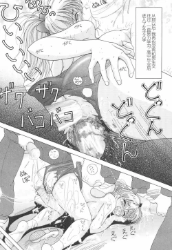 Page 105 of Jokyoushi Naraku no Kyoudan 3 - The Female Teacher on Platform of The Abyss.