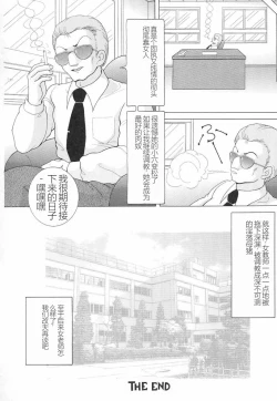 Page 166 of Jokyoushi Naraku no Kyoudan 3 - The Female Teacher on Platform of The Abyss.