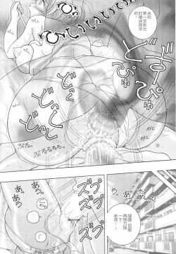 Page 63 of Jokyoushi Naraku no Kyoudan 3 - The Female Teacher on Platform of The Abyss.