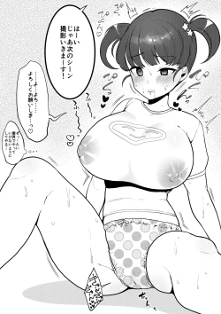 Page 9 of Namaiki Guradoru Wakara se Soku Ochi