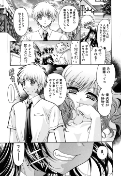 Page 142 of Kanojo no Chichi wa Boku no Mono