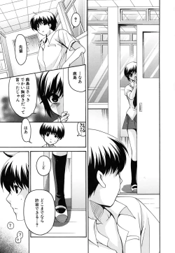 Page 14 of Kanojo no Chichi wa Boku no Mono