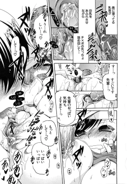 Page 56 of Kanojo no Chichi wa Boku no Mono