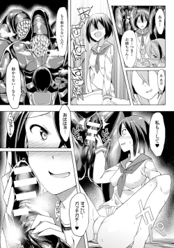 Page 11 of Bessatsu Comic Unreal Sex Kyoudan Hen Vol. 1