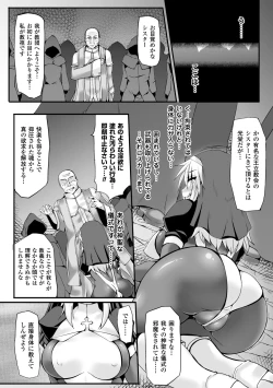 Page 26 of Bessatsu Comic Unreal Sex Kyoudan Hen Vol. 1