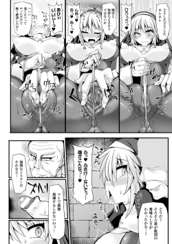 Page 30 of Bessatsu Comic Unreal Sex Kyoudan Hen Vol. 1