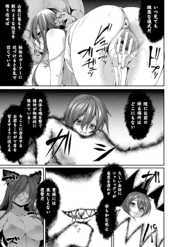 Page 45 of Bessatsu Comic Unreal Sex Kyoudan Hen Vol. 1