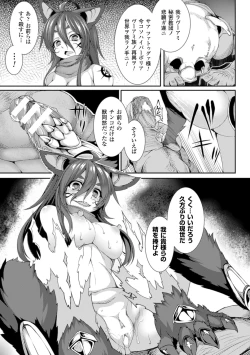 Page 47 of Bessatsu Comic Unreal Sex Kyoudan Hen Vol. 1