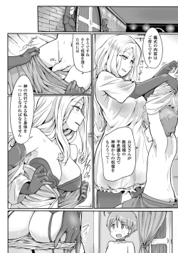 Page 60 of Bessatsu Comic Unreal Sex Kyoudan Hen Vol. 1