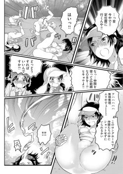 Page 148 of Futanari Onee-chan wa Bokura no Omocha