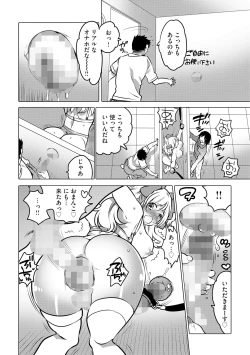 Page 178 of Futanari Onee-chan wa Bokura no Omocha