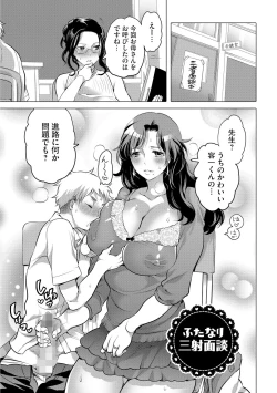 Page 37 of Futanari Onee-chan wa Bokura no Omocha