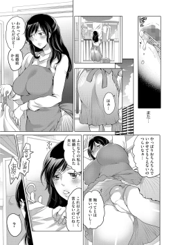Page 55 of Futanari Onee-chan wa Bokura no Omocha