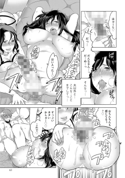 Page 63 of Futanari Onee-chan wa Bokura no Omocha