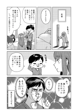 Page 5 of Totsuno no Kanshou Kousurepo