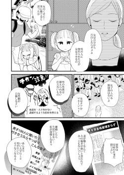 Page 2 of Yubisaki Dake no Yuuki de