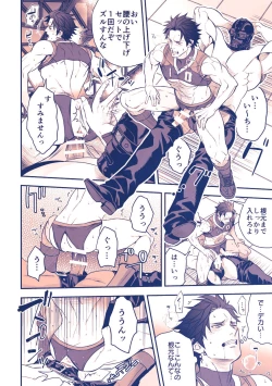 Page 19 of Chika☆Idol stage 3 YOH | Underground Idol stage 3 YOH