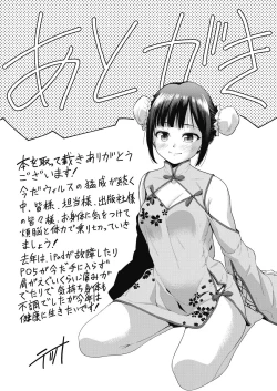 Page 179 of Shikiyoku no Kyoushitsu to Ikenie Shoujo