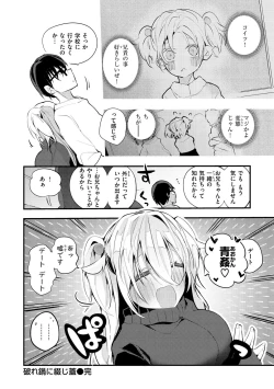 Page 58 of New Tawawa Paradise