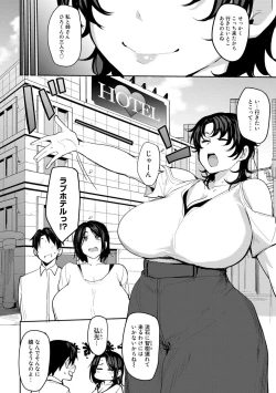 Page 88 of Soubo Koukan Nikki