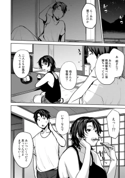 Page 8 of Soubo Koukan Nikki