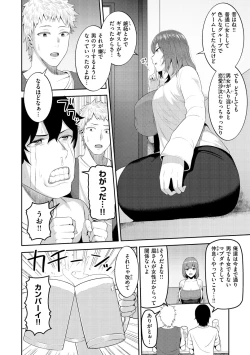 Page 140 of Amaete Hoshii no - I want you to spoil me