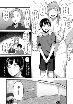 Page 47 of Amaete Hoshii no - I want you to spoil me