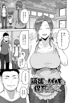 Page 5 of Amaete Hoshii no - I want you to spoil me