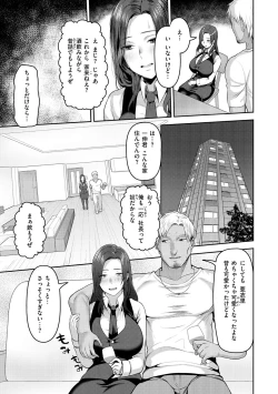 Page 93 of Amaete Hoshii no - I want you to spoil me