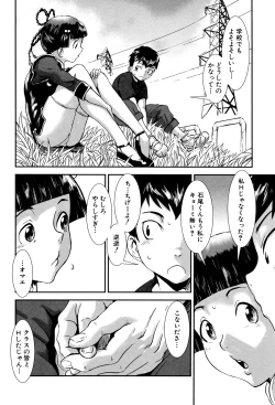 Page 112 of MAS HOLic