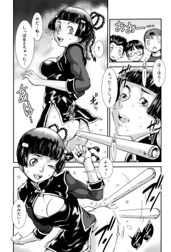 Page 123 of MAS HOLic