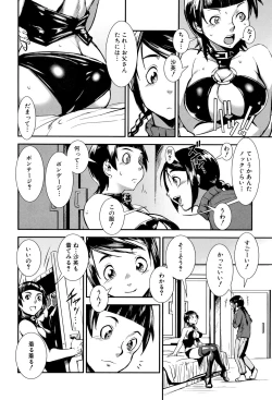 Page 156 of MAS HOLic