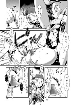 Page 15 of MAS HOLic