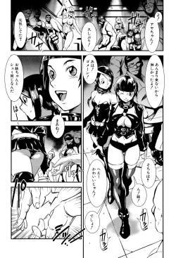 Page 162 of MAS HOLic