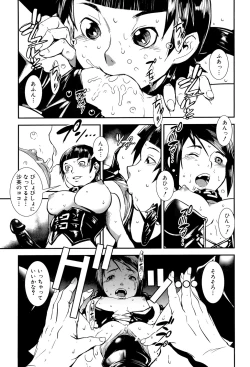 Page 173 of MAS HOLic