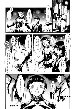 Page 184 of MAS HOLic