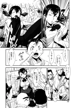 Page 188 of MAS HOLic