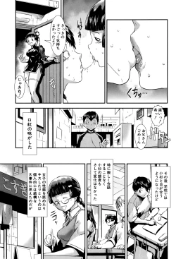 Page 81 of MAS HOLic