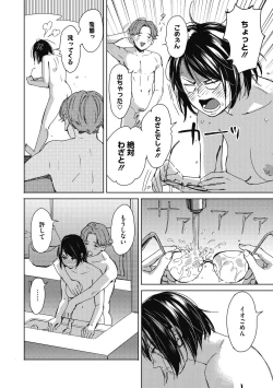 Page 100 of Barairo ni Somare - Feel so PINK!