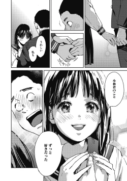 Page 120 of Barairo ni Somare - Feel so PINK!