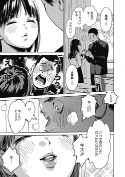 Page 121 of Barairo ni Somare - Feel so PINK!