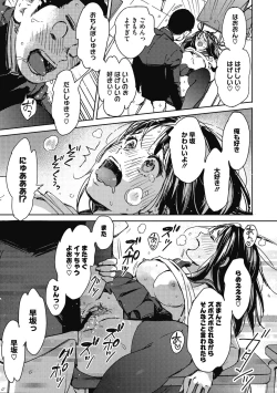 Page 137 of Barairo ni Somare - Feel so PINK!