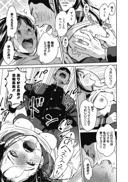 Page 139 of Barairo ni Somare - Feel so PINK!