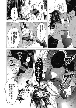 Page 144 of Barairo ni Somare - Feel so PINK!