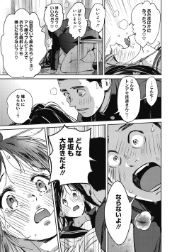 Page 145 of Barairo ni Somare - Feel so PINK!