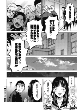 Page 150 of Barairo ni Somare - Feel so PINK!